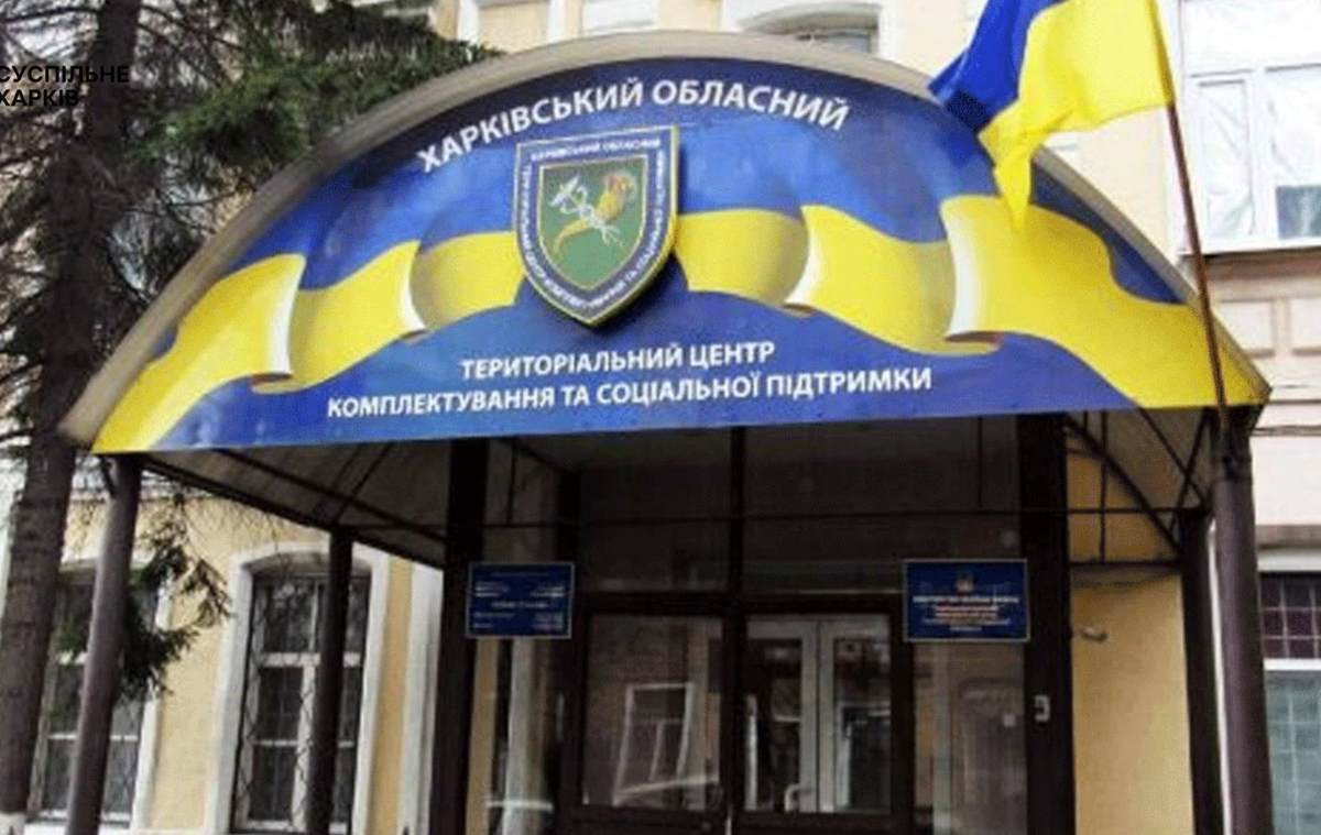 Фото для новини:У Харкові чоловіка виключили з обліку ТЦК після зміни статі
