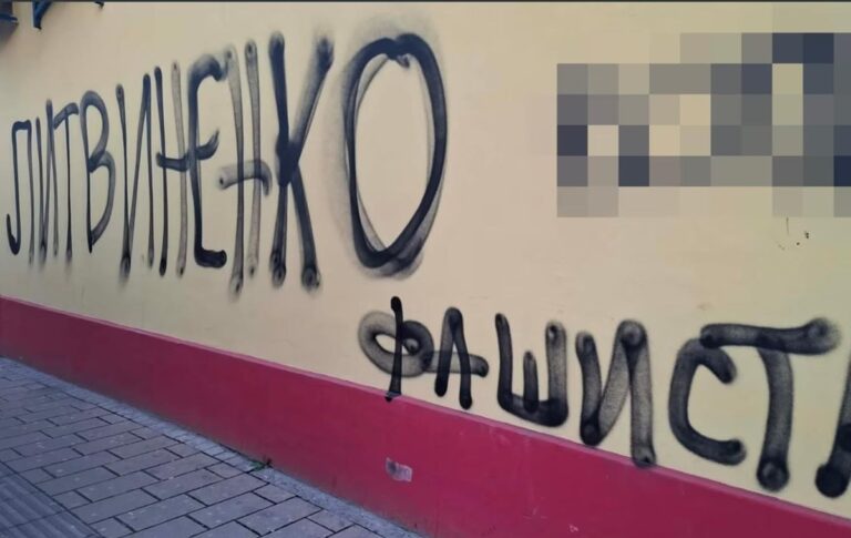 Фото для новини:У Сербії виявили графіті на адресу посла України