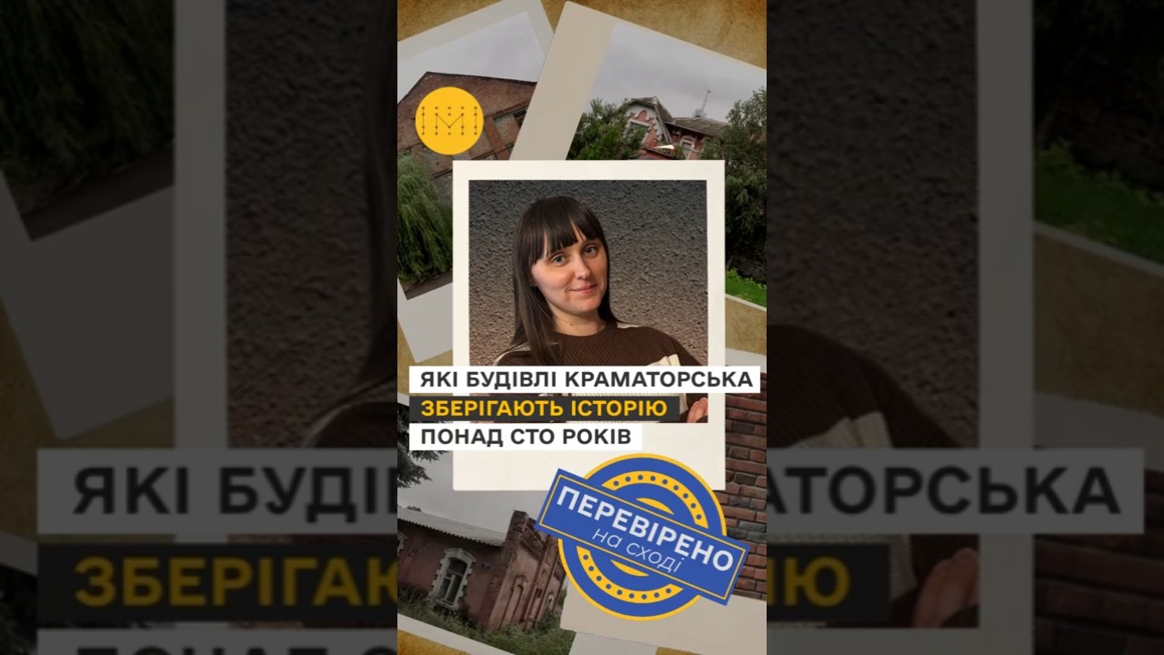 Фото для новини:Які будівлі Краматорська зберігають історію понад сто років