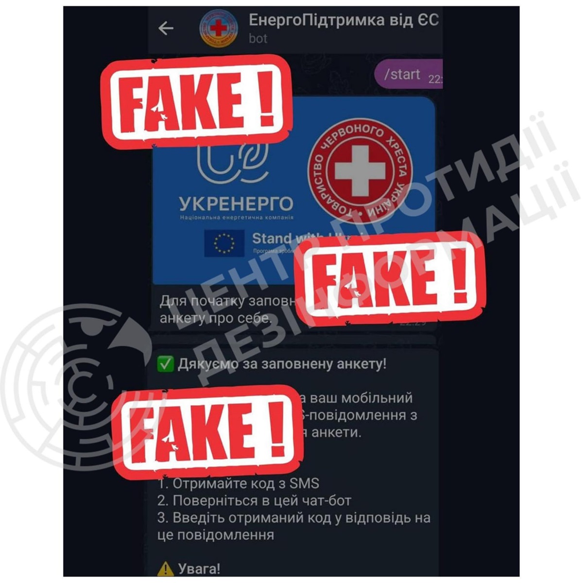 Фото для новини:Українців попередили про нове шахрайство - виплати "енергопідтримки від ЄС"