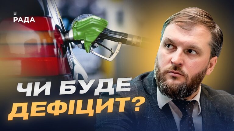 Фото для новини:Чому дорожчає пальне в Україні та що буде з цінами далі | Сергій Куюн