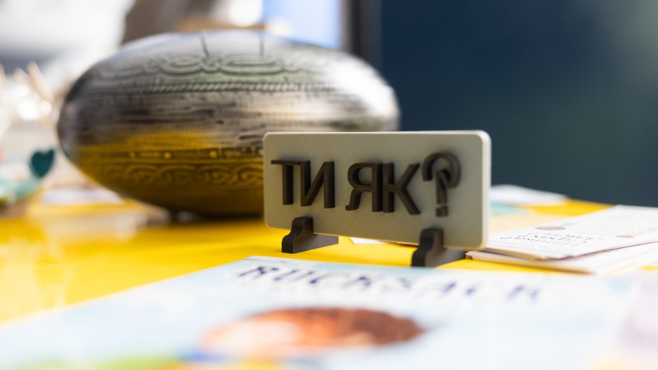 Фото для новини:Олена Зеленська взяла участь у виїзній зустрічі спільноти університетів «Ти як?» у Житомирі