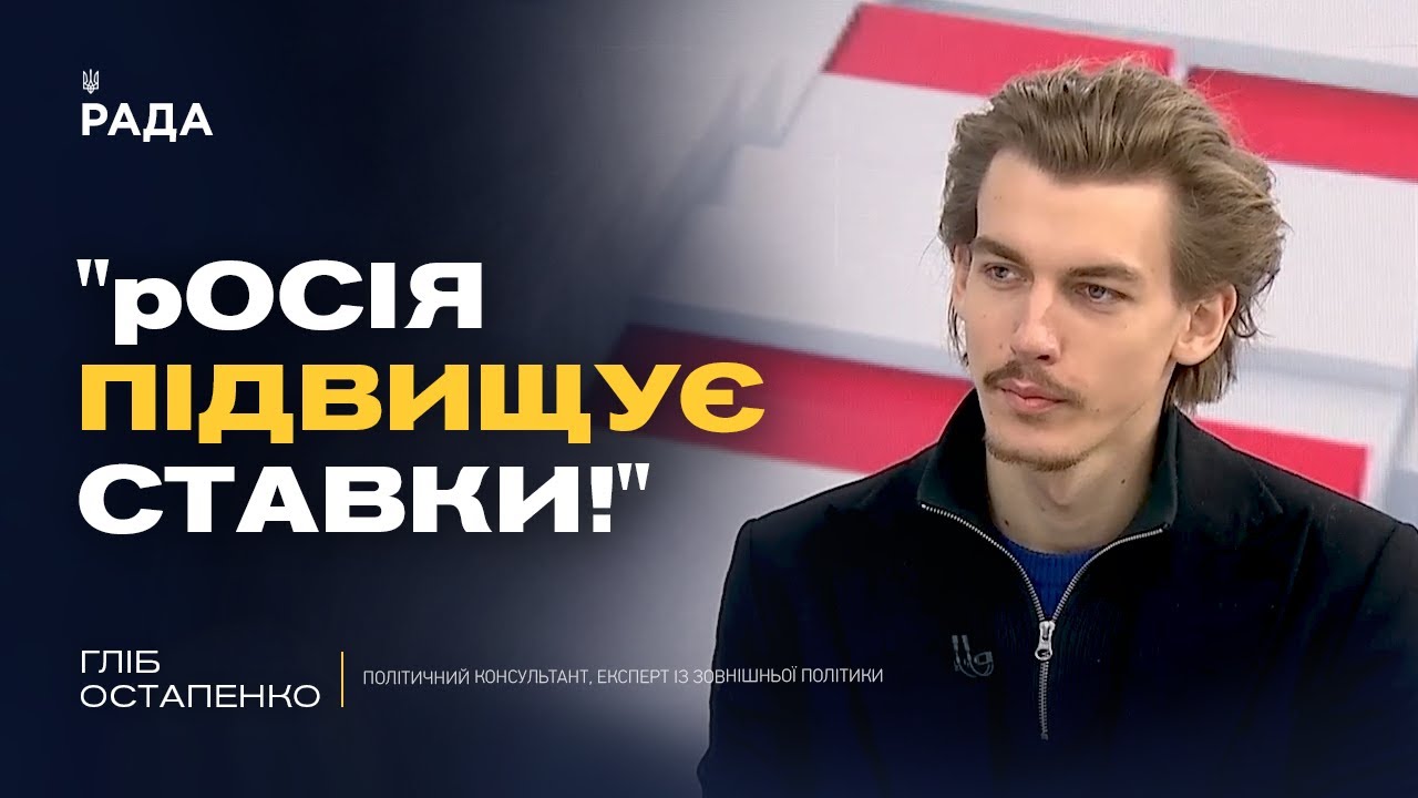 Фото для новини:Трамп, Путін та «енергетичне перемир’я»: Що насправді стоїть за обстрілами? | Гліб Остапенко