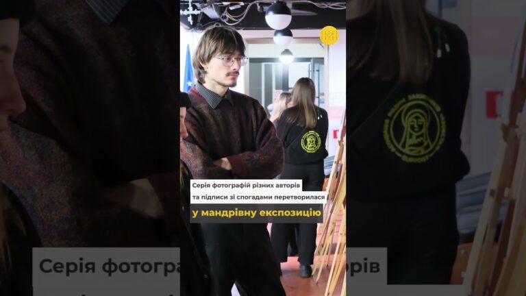 Фото для новини:Спогади про дім