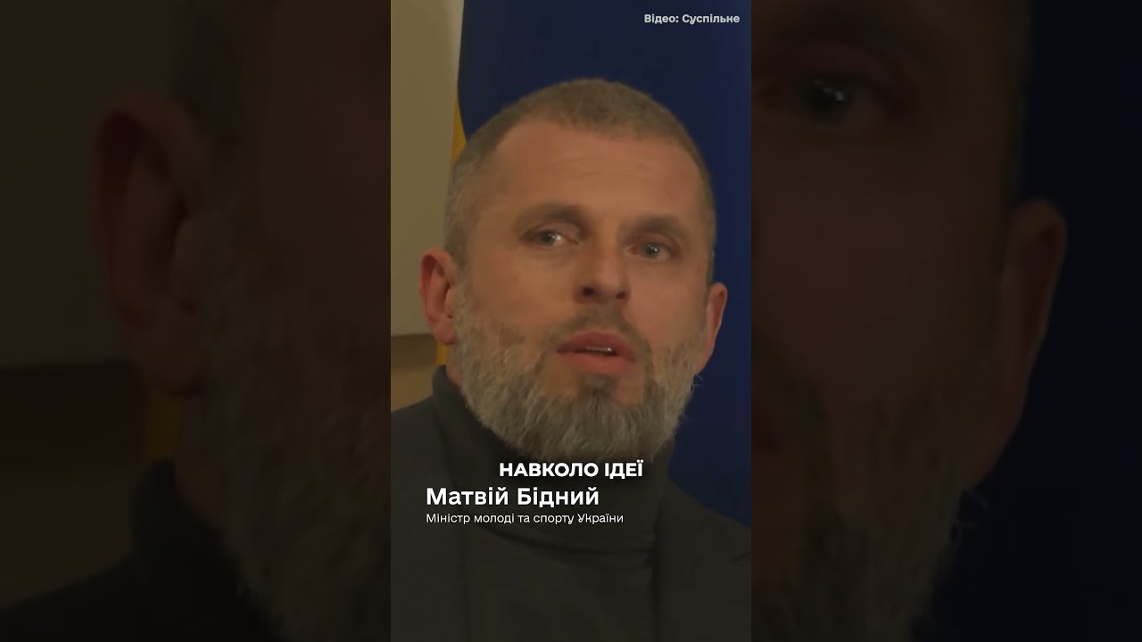 Фото для новини:Владислав Гераскевич: «Шолом пам’яті» – це символ поваги до загиблих українських спортсменів»