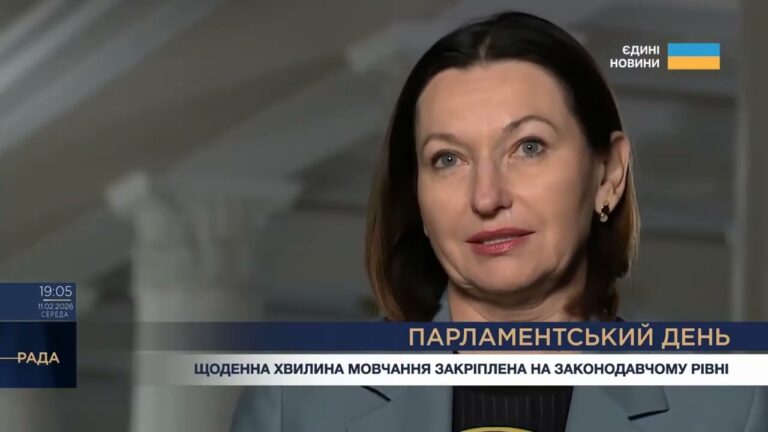 Фото для новини:Парламентський день 11.02.2026