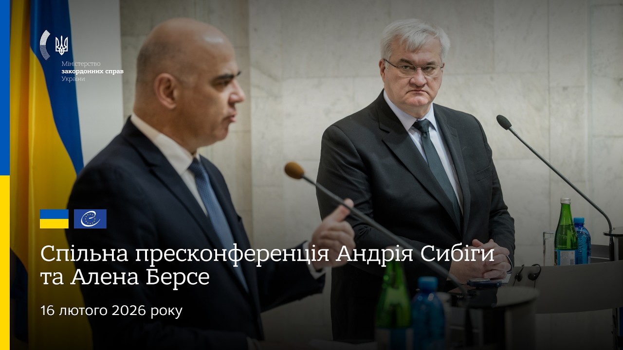 Фото для новини:Спільна пресконференція Андрія Сибіги та Алена Берсе