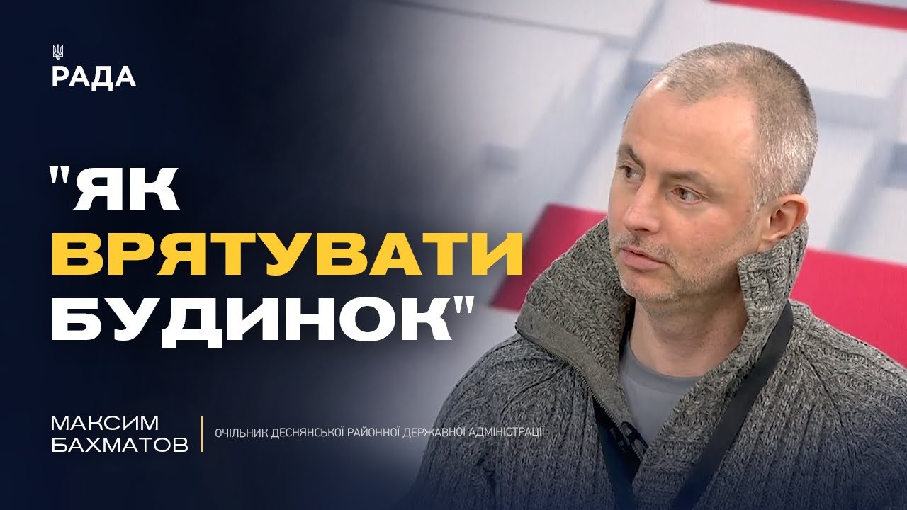 Фото для новини:Максим Бахматов: "Ситуація катастрофічна". Що чекає на киян без тепла та води?