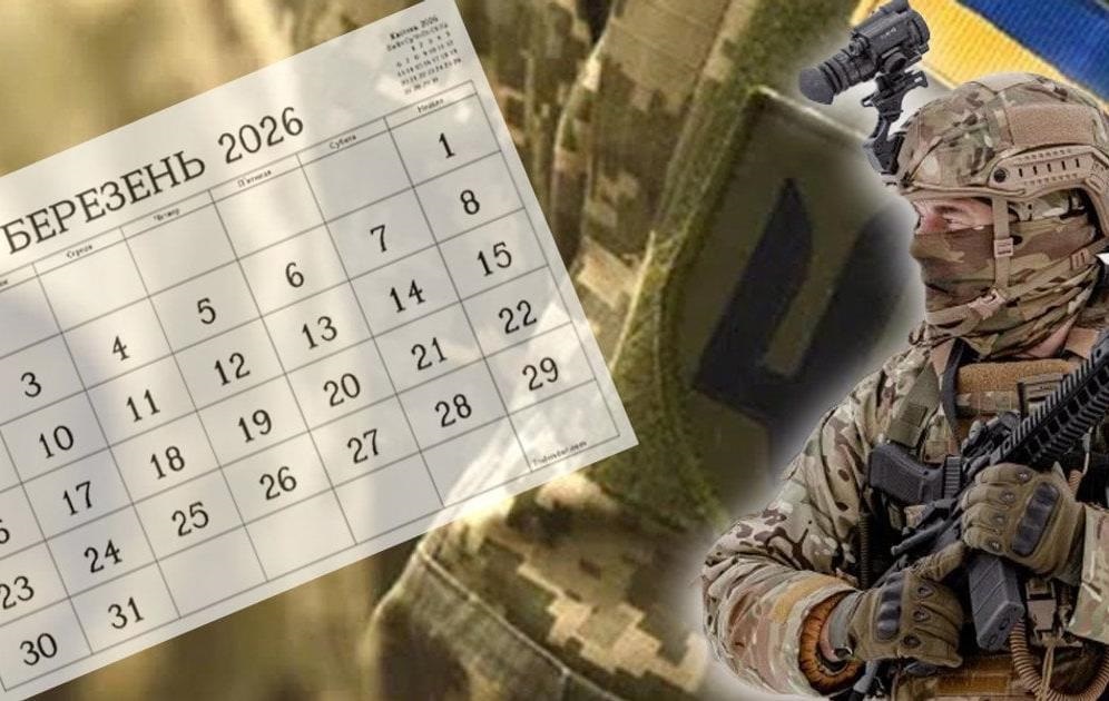 Фото для новини:Зміни у березні: нова модель мобілізації, індексація пенсій, літній час
