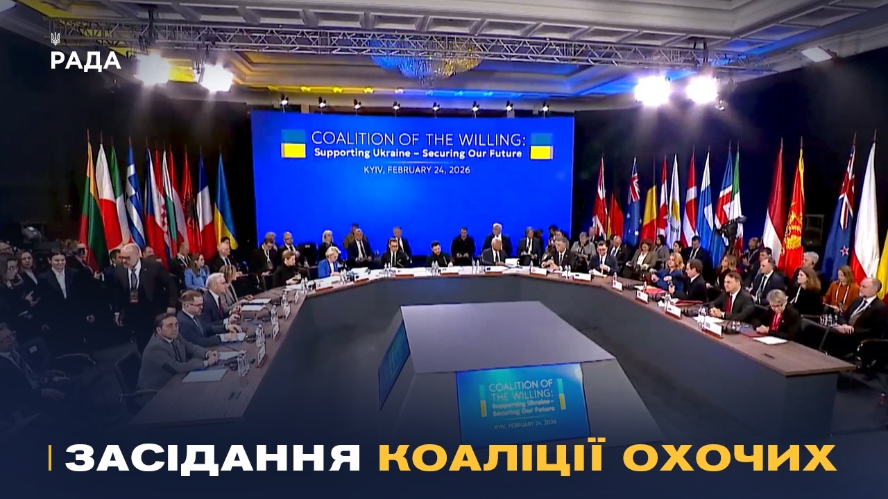 Фото для новини:Засідання Коаліції охочих