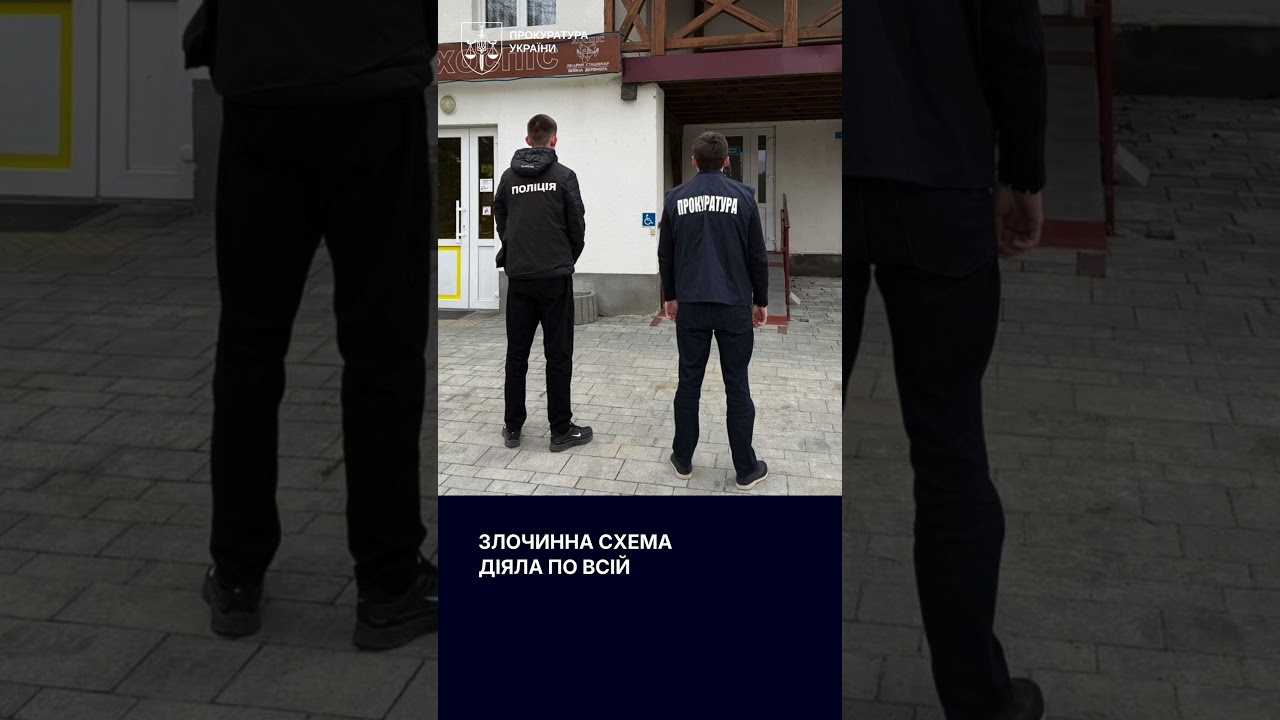 Фото для новини:Понад 100 млн з бюджету! Викрито масштабні зловживання в межах Програми медичних гарантій