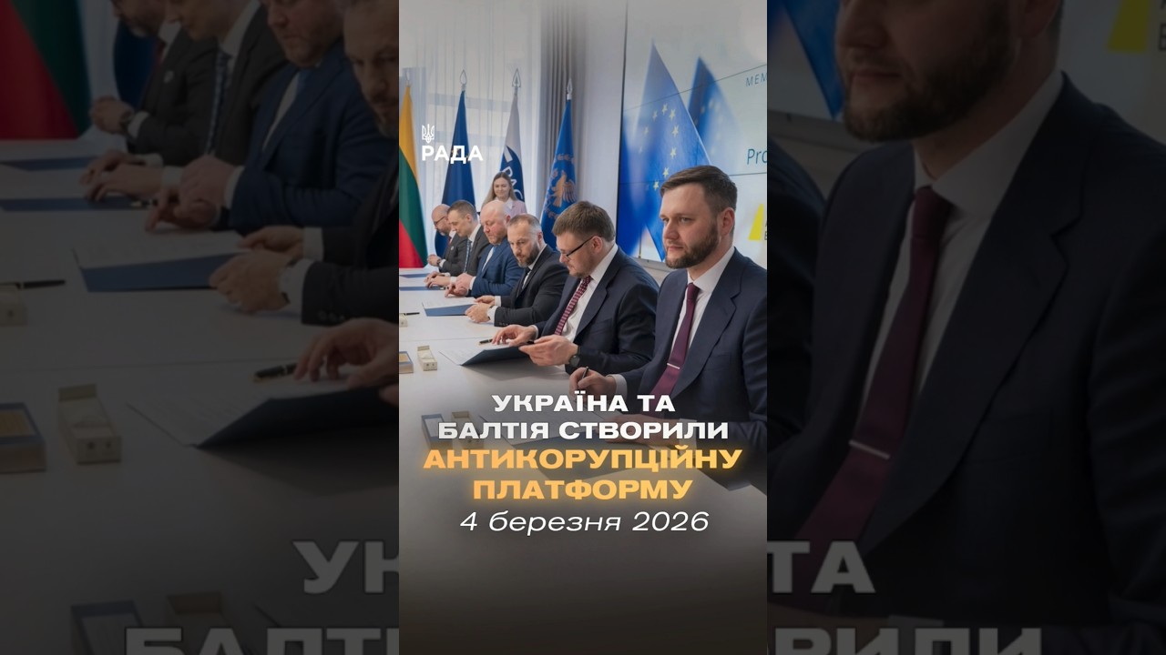 Фото для новини:🗓️ 04.03.2026🌙 Вечірні новини🔴 1470-ий день війни