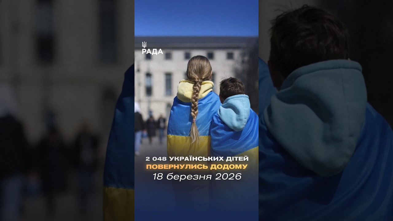 Фото для новини:🗓️ 18.03.2026☀️ Ранкові новини🔴 1484-ий день війни