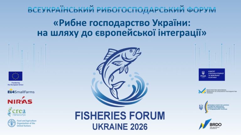 Фото для новини:Рибне господарство України: на шляху до європейської інтеграції