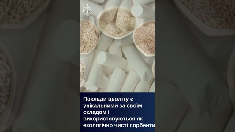 Фото для новини:Незаконний видобуток на єдиному родовищі цеоліту в Україні: директору заводу повідомлено про підозру