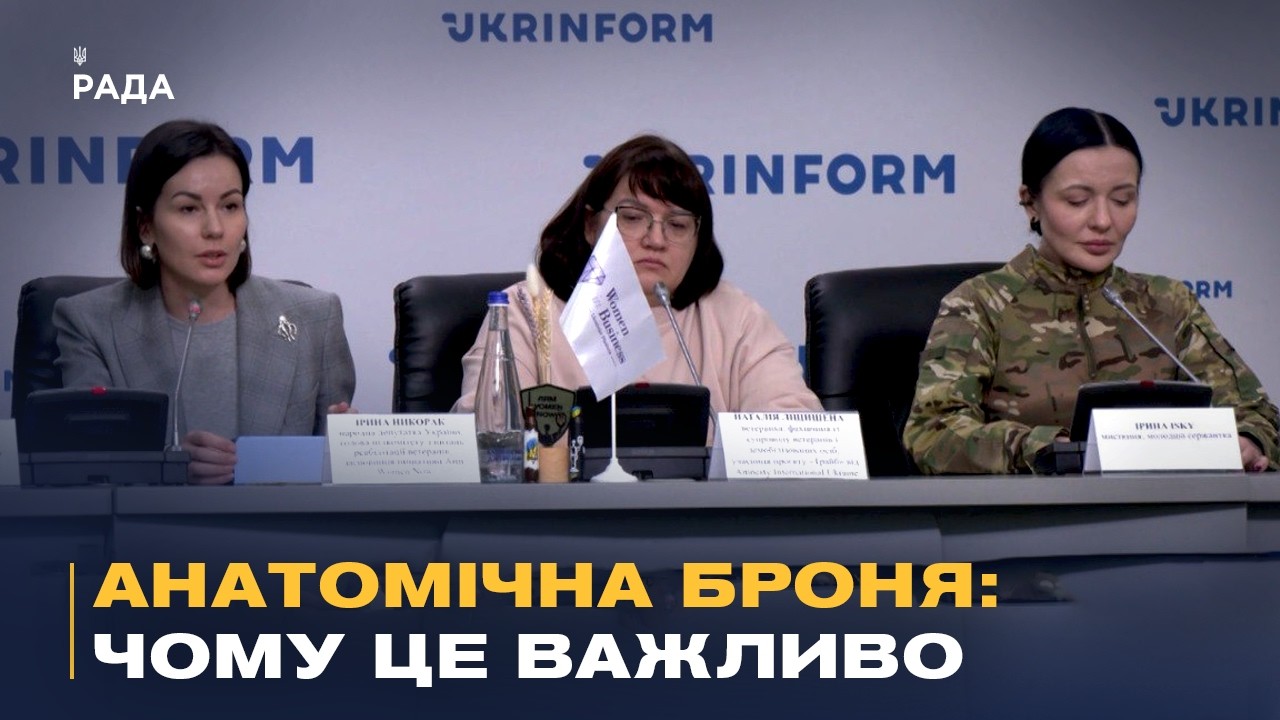 Фото для новини:Чому стандартні бронежилети небезпечні для здоров'я жінок у ЗСУ