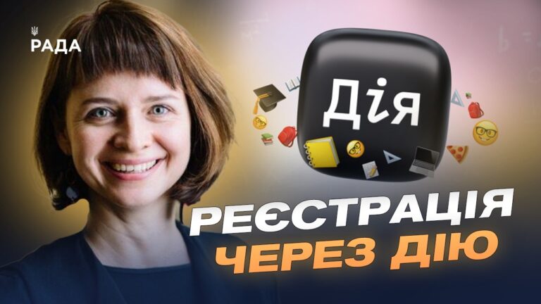 Фото для новини:Реєстрація на НМТ: терміни, документи та типові помилки | Тетяна Вакуленко