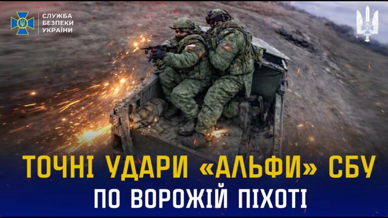 Фото для новини:Чергова підбірка точних ударів від операторів «Альфи» СБУ по ворожій піхоті