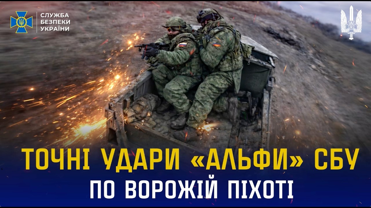 Фото для новини:Чергова підбірка точних ударів від операторів «Альфи» СБУ по ворожій піхоті