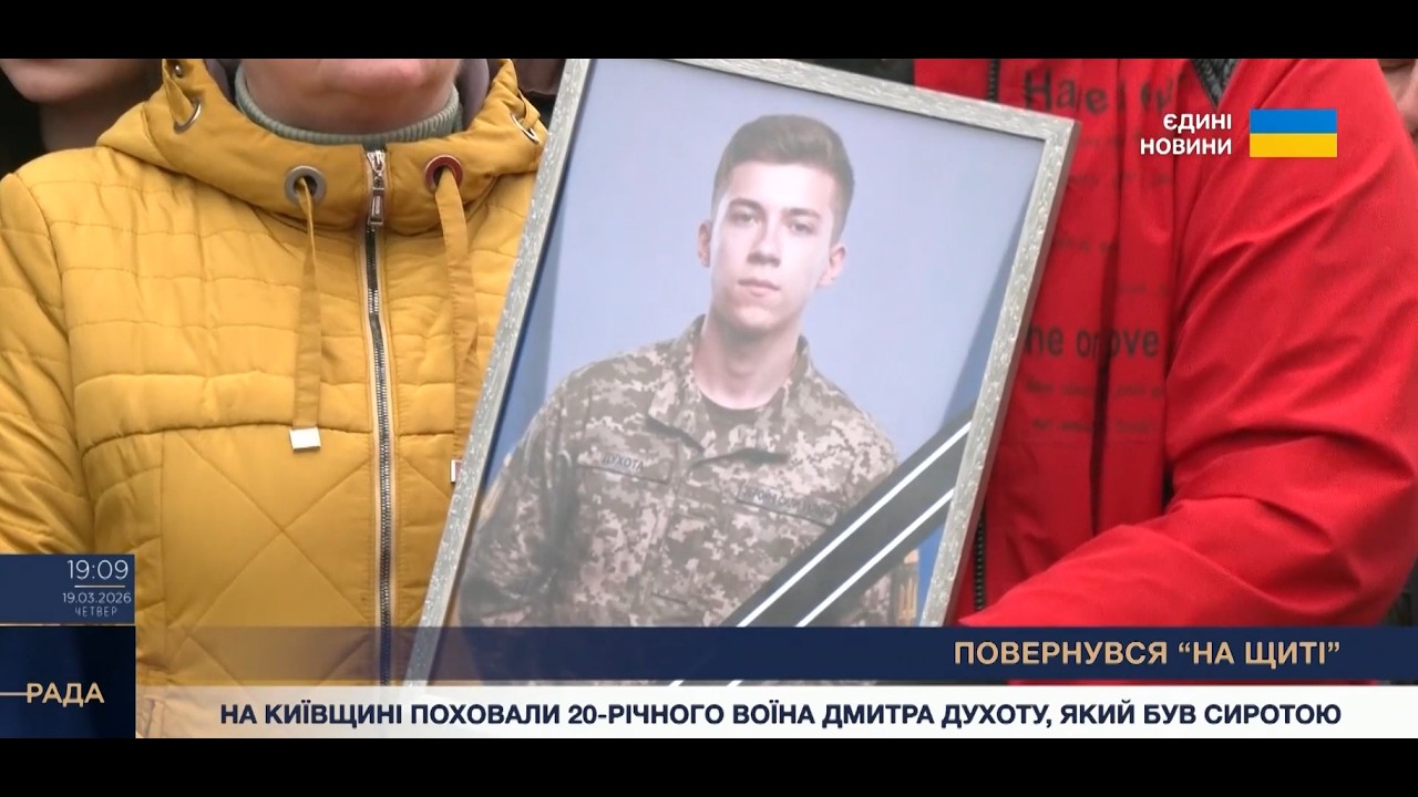 Фото для новини:Герой-сирота повернувся на щиті. Прощання з Дмитром Духотою.