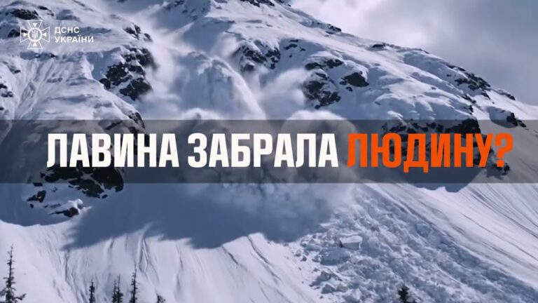 Фото для новини:Лавина поряд...