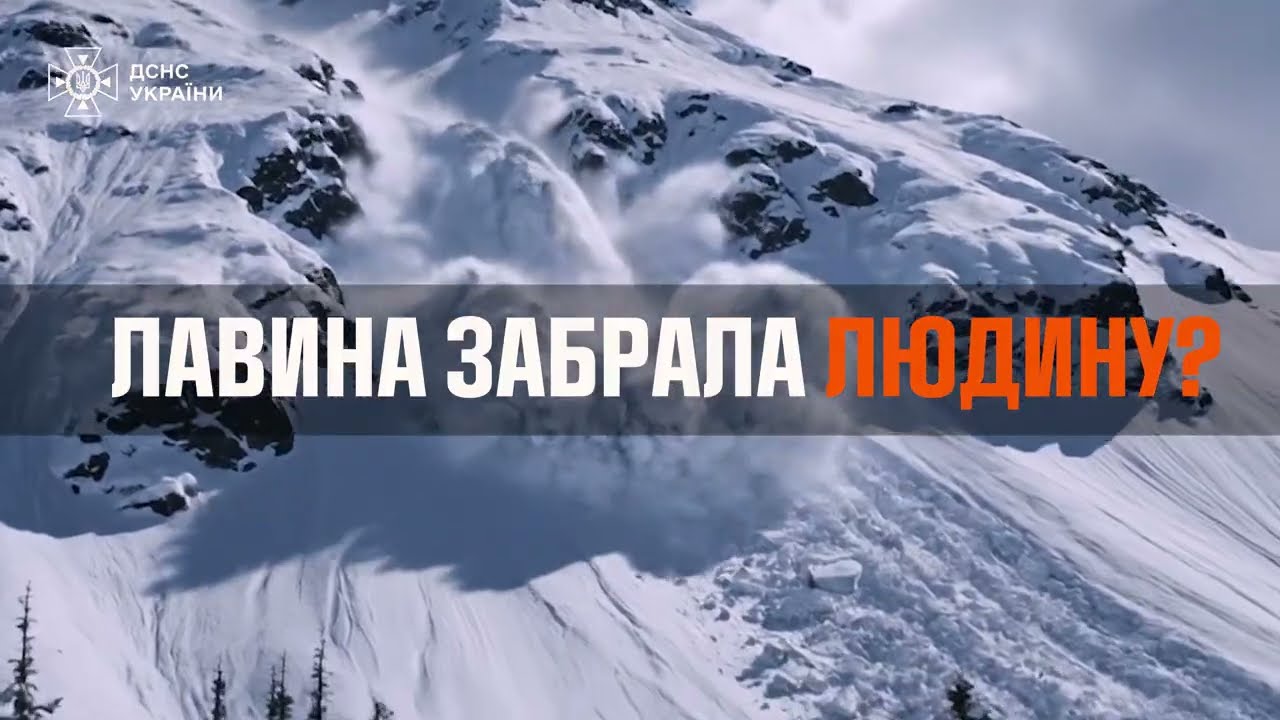 Фото для новини:Лавина поряд...