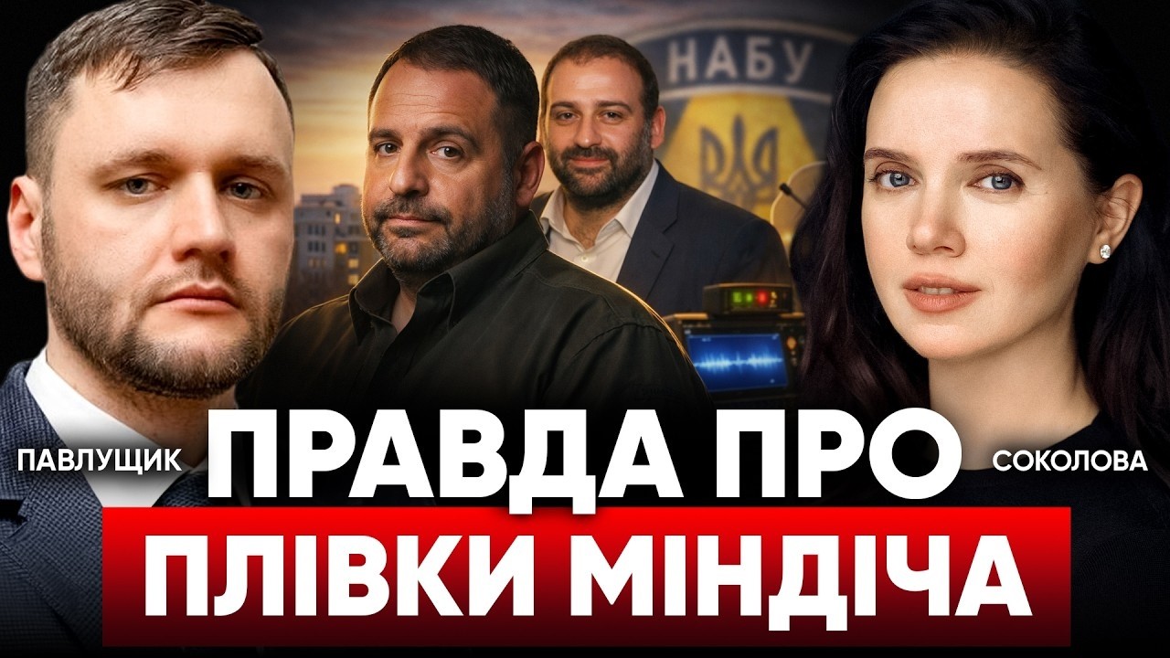 Фото для новини:Що ЗНАЙШЛИ у Єрмака? Плівки Міндіча, гроші суддів. Віктор ПАВЛУЩИК, голова НАЗК