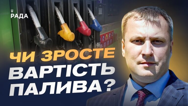 Фото для новини:Які перспективи коливання вартості енергоносіїв? | Андрій Закревський