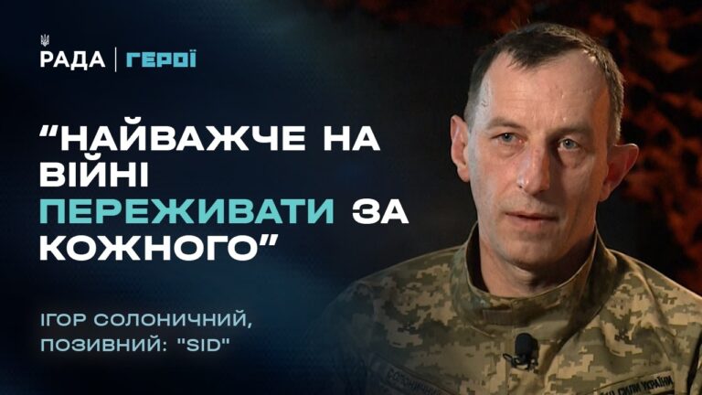Фото для новини:Як вижити після поранення? Поради бойового медика ЗСУ | "Герої"