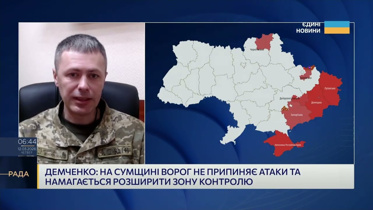 Фото для новини:Активність ДРГ на Сумщині та Харківщині: ситуація на кордоні | Андрій Демченко