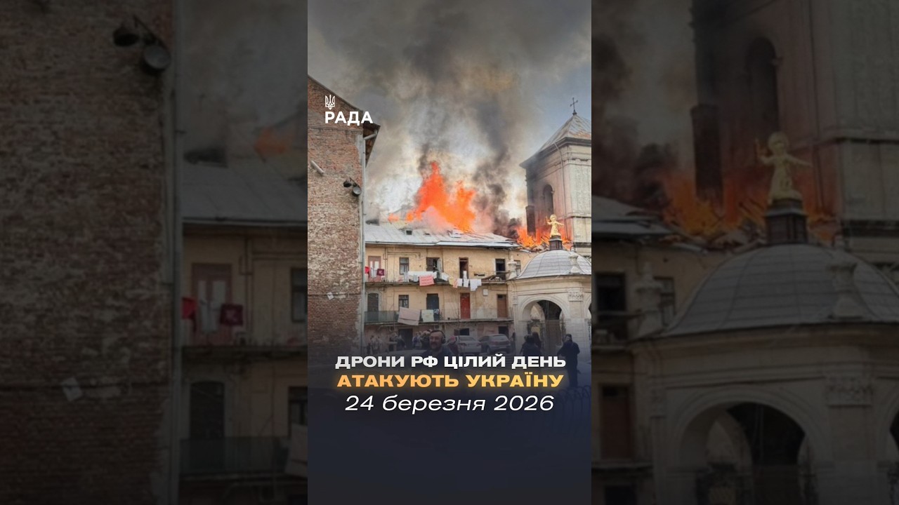 Фото для новини:🗓️ 24.03.2026🌙 Вечірні новини🔴 1490-ий день війни