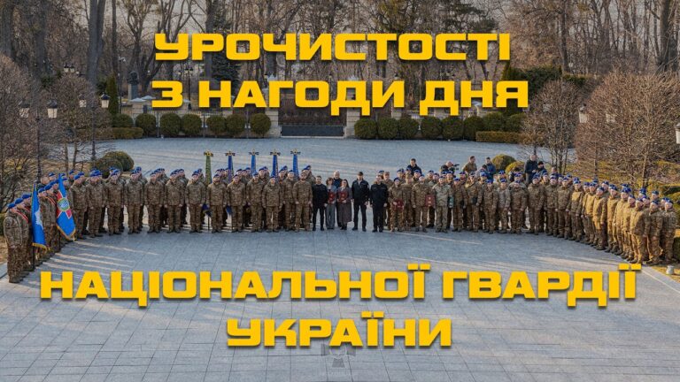 Фото для новини:Президент України Володимир Зеленський привітав нацгвардійців з Днем Національної гвардії України