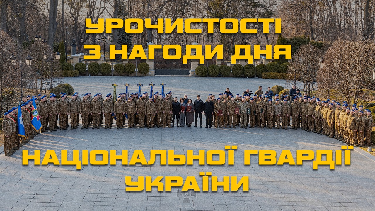 Фото для новини:Президент України Володимир Зеленський привітав нацгвардійців з Днем Національної гвардії України