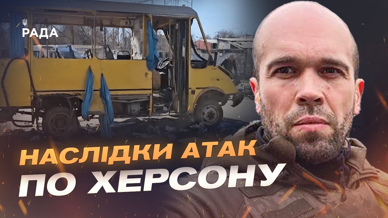 Фото для новини:Удар по маршрутці в Херсоні та хвиля російських фейків | Олександр Толоконніков