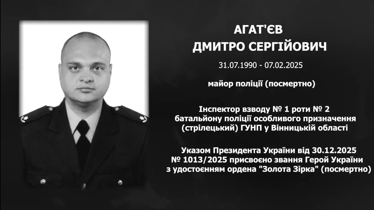 Фото для новини:#назавжди_в_строю: Агат'єв Дмитро Сергійович