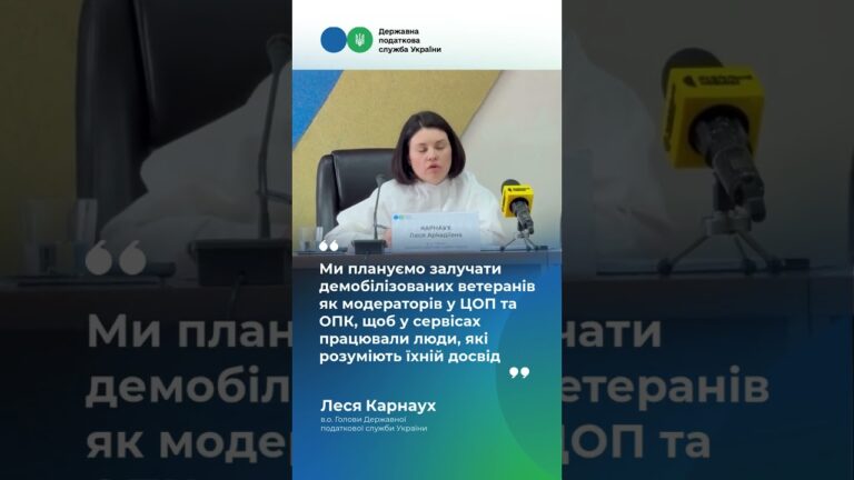 Фото для новини:ДПС готується запустити ще один новий сервіс – податковий супровід ветеранського підприємництва