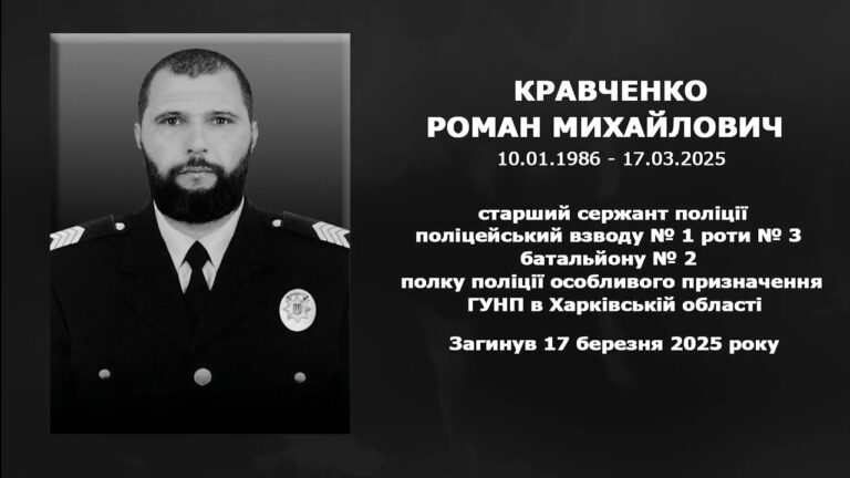 Фото для новини:#назавжди_в_строю: Кравченко Роман Михайлович