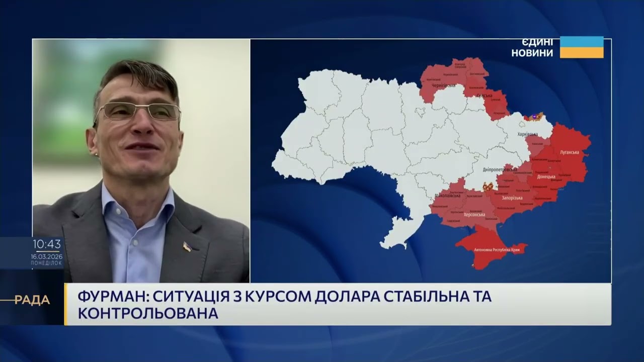 Фото для новини:Чому коливається курс долара і євро та чи є ризики для гривні | Василь Фурман