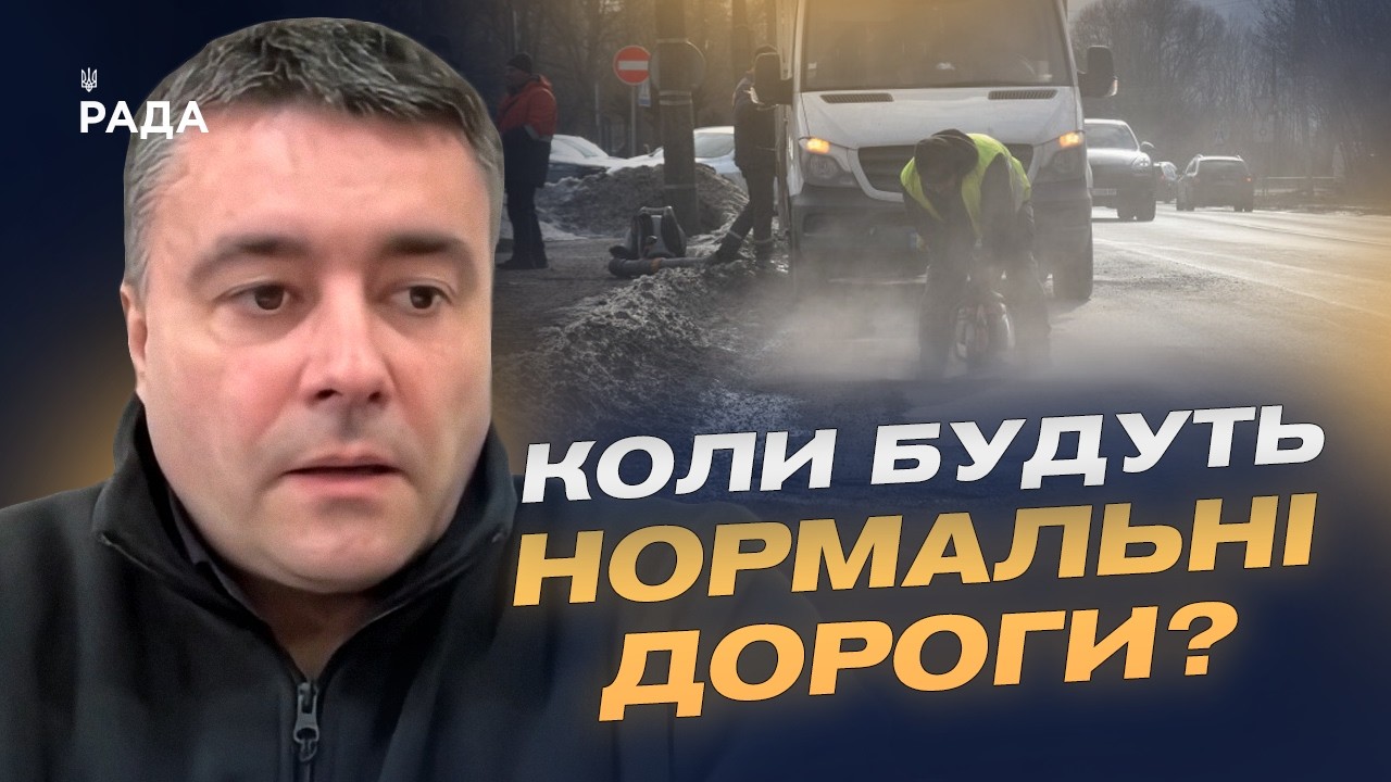 Фото для новини:Знову латають ями: чи вирішить це проблему розбитих доріг? | Юрій Дорошенко