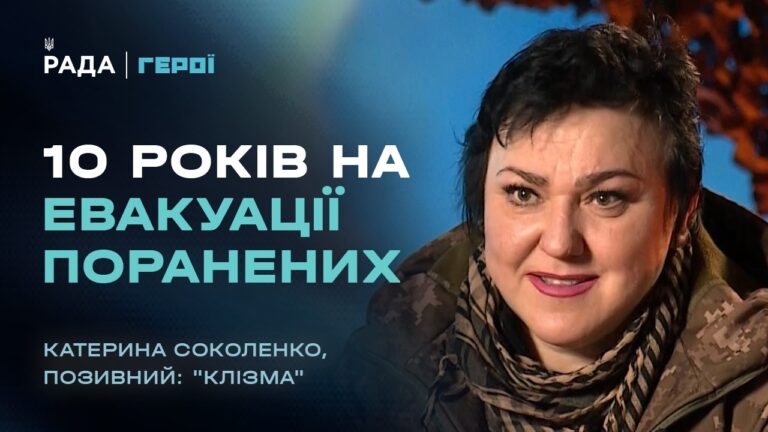 Фото для новини:Бойова медикиня: 10 років на евакуації поранених | Герої