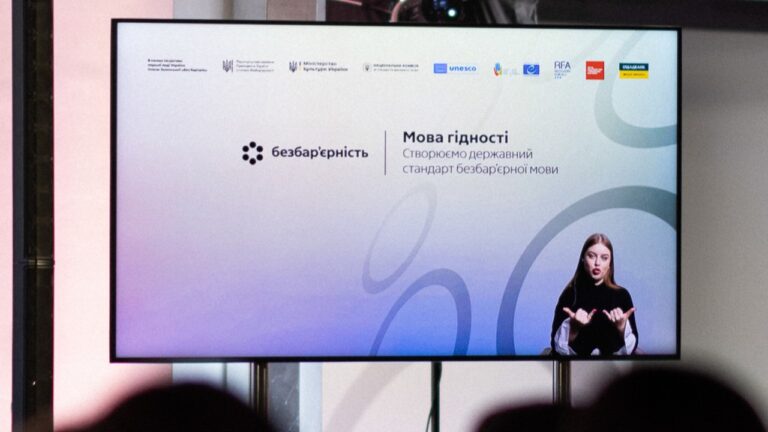 Фото для новини:Олена Зеленська взяла участь у презентації державного стандарту безбар’єрної мови