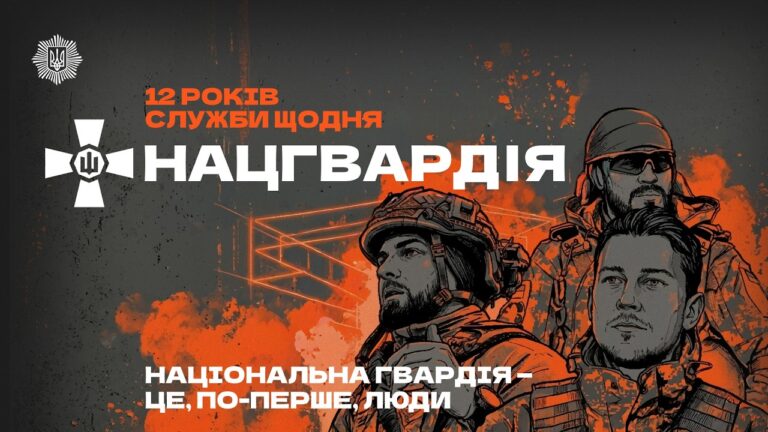 Фото для новини:💪🏼 З Днем Національної гвардії України