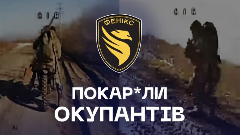 Фото для новини:🔥 Не сховаєшся ніде: дрони «Фенікса» нищать штурмовиків