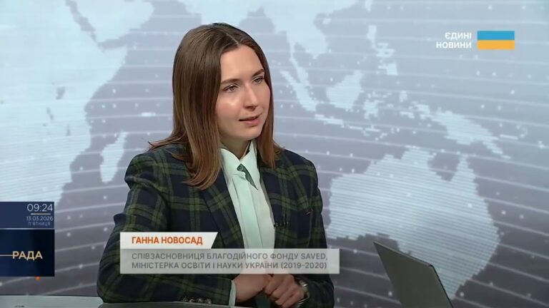 Фото для новини:Освіта під час війни: як навчаються українські діти сьогодні | Ганна Новосад