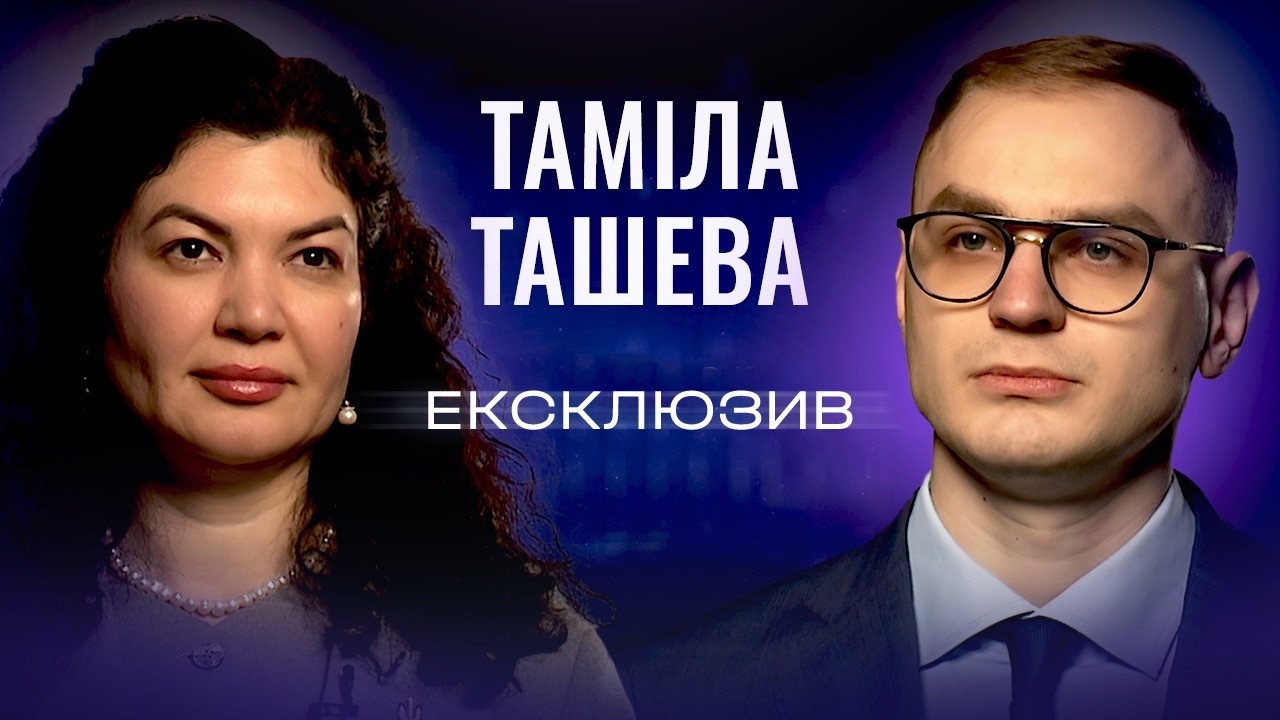 Фото для новини:"Чим довше окупація — тим страшніші наслідки": стратегія повернення Криму | ЕКСКЛЮЗИВ