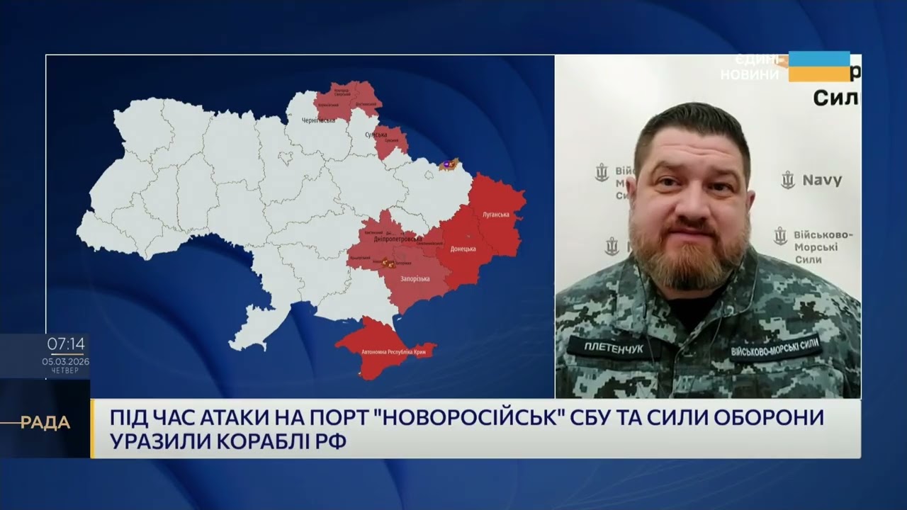 Фото для новини:Флот рф у пастці: деталі удару по кораблях у Новоросійську | Дмитро Плетенчук