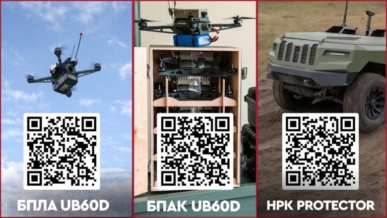 Фото для новини:Дрони UB60D та Protector стали доступні у межах програм є-Бали та Defence