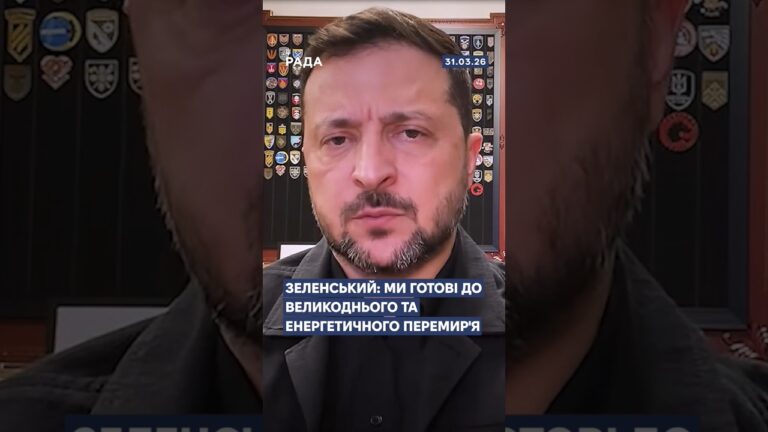 Фото для новини:🗓️ 31.03.2026☀️ Ранкові новини🔴 1497-ий день війни