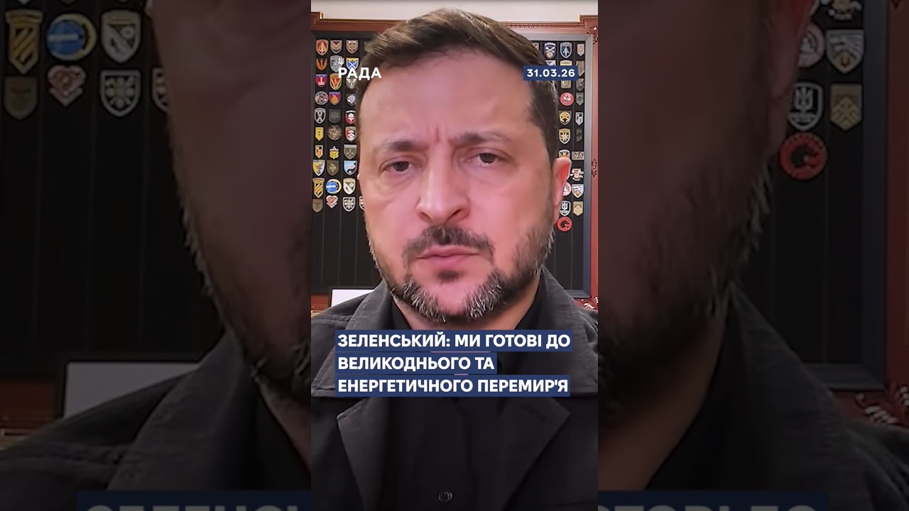 Фото для новини:🗓️ 31.03.2026☀️ Ранкові новини🔴 1497-ий день війни