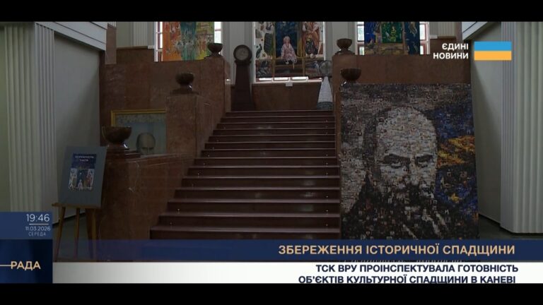 Фото для новини:ТСК ВРУ проінспектувала "Шевченко Хаб" у Каневі: чому культурний центр руйнується?